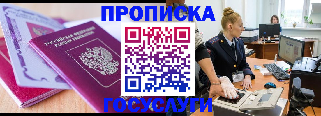 где прописаться в Подпорожье